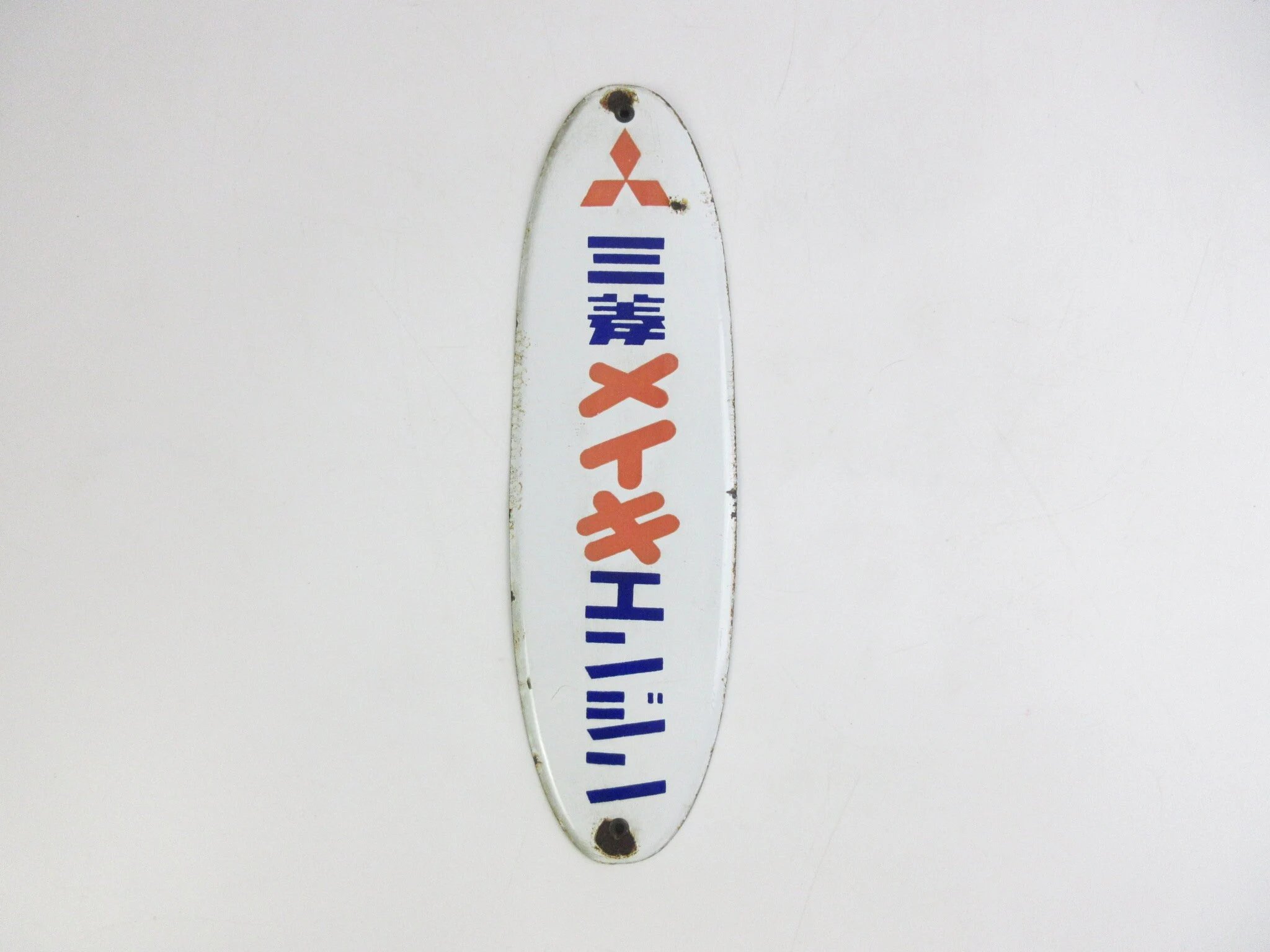 🚶 미쓰하마 상점가 (미쓰하마 쇼텐가이) 이미지 6